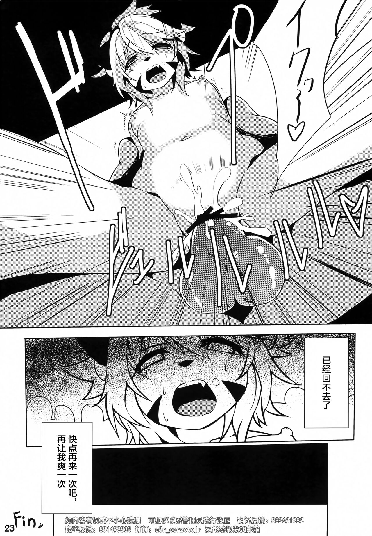 (Kemoket 2) [Kaze no Shippo (Various)] Elh Ero Hard (Solatorobo) [Chinese] [悬赏大厅×真不可视汉化组] 画像番号 22