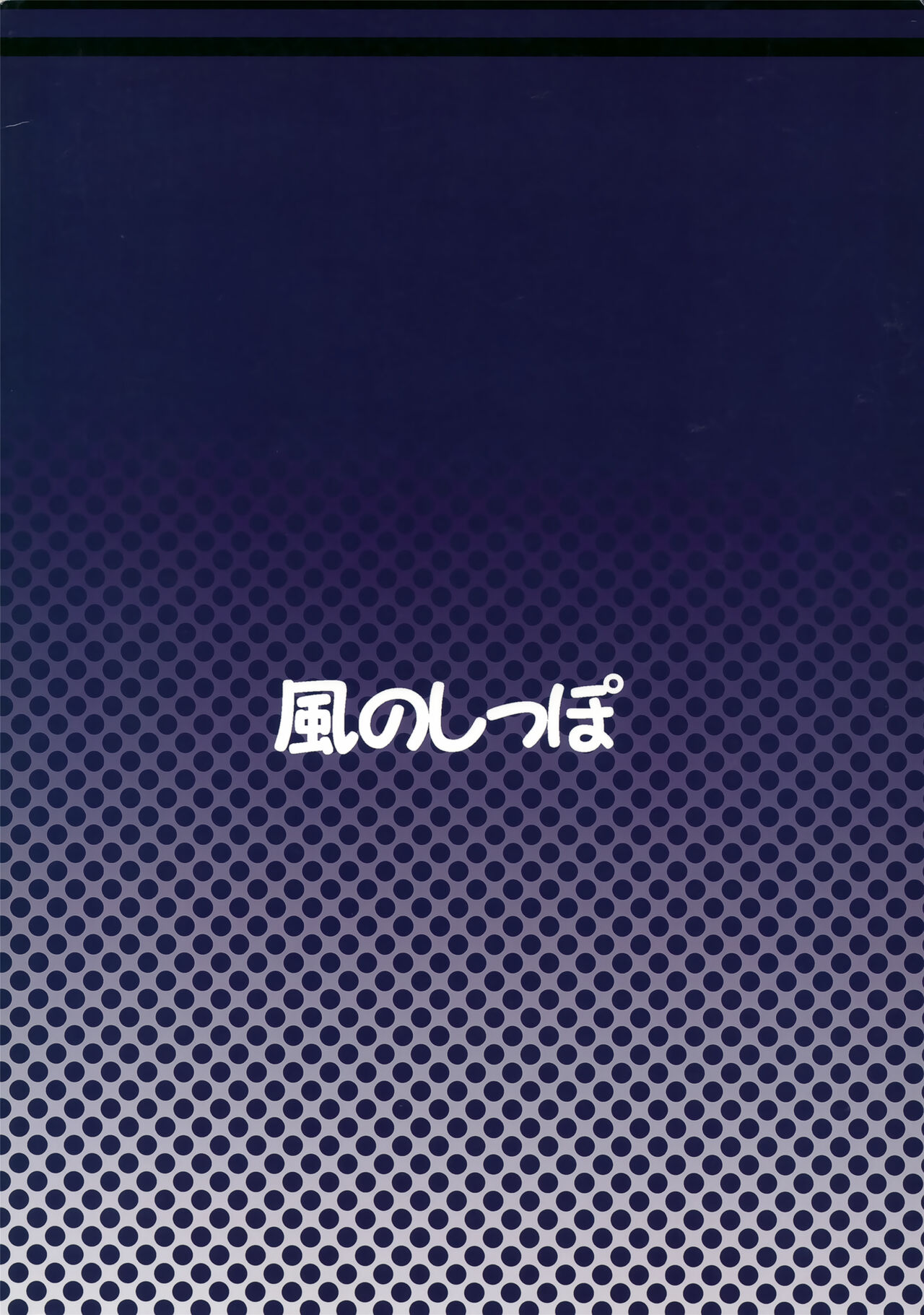 (Kemoket 2) [Kaze no Shippo (Various)] Elh Ero Hard (Solatorobo) [Chinese] [悬赏大厅×真不可视汉化组] 画像番号 26