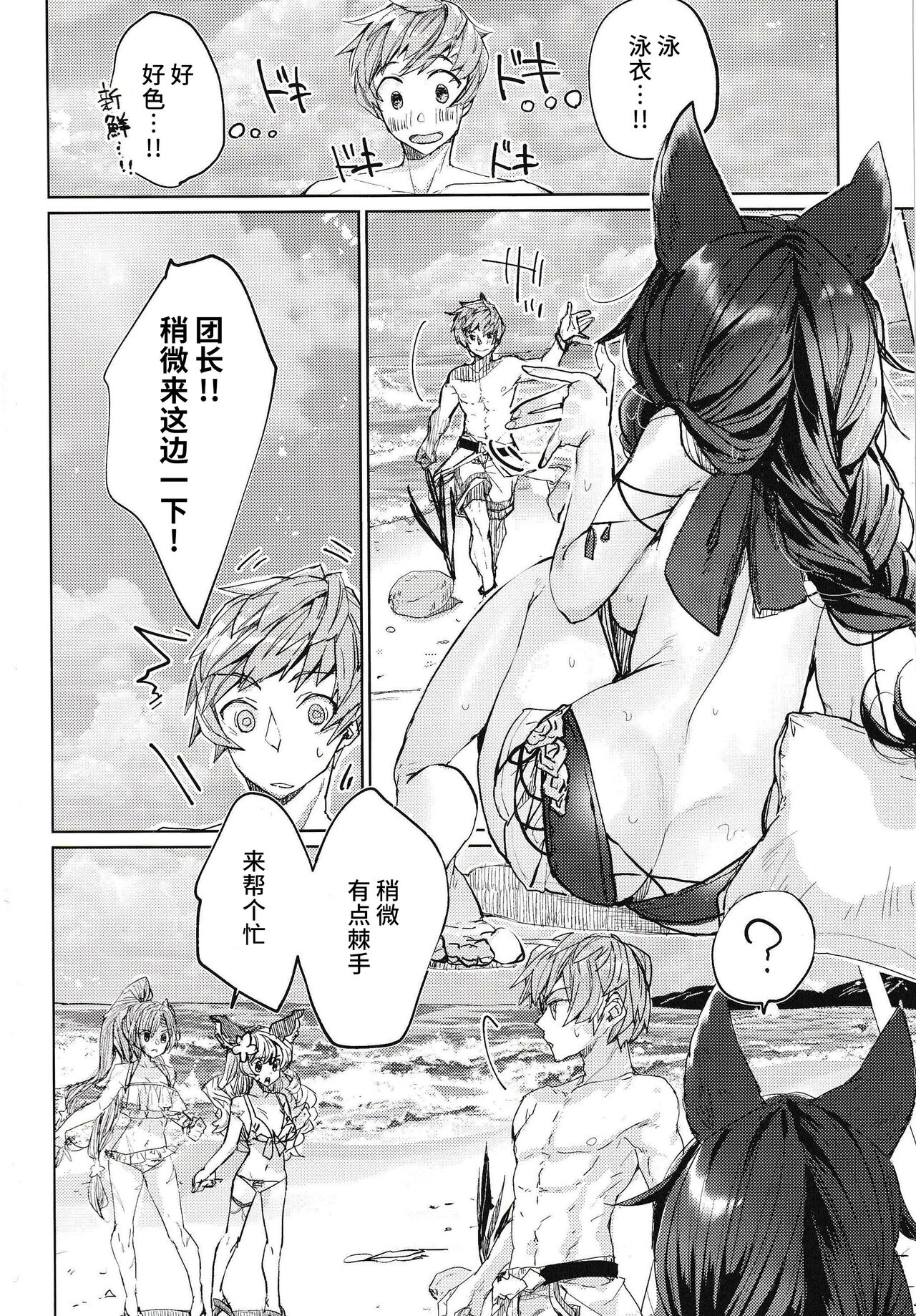 (C100) [Kalavinka (218)] Hana Shikimi no Yume (Granblue Fantasy) [Chinese] [逃亡者×真不可视汉化组] 이미지 번호 3