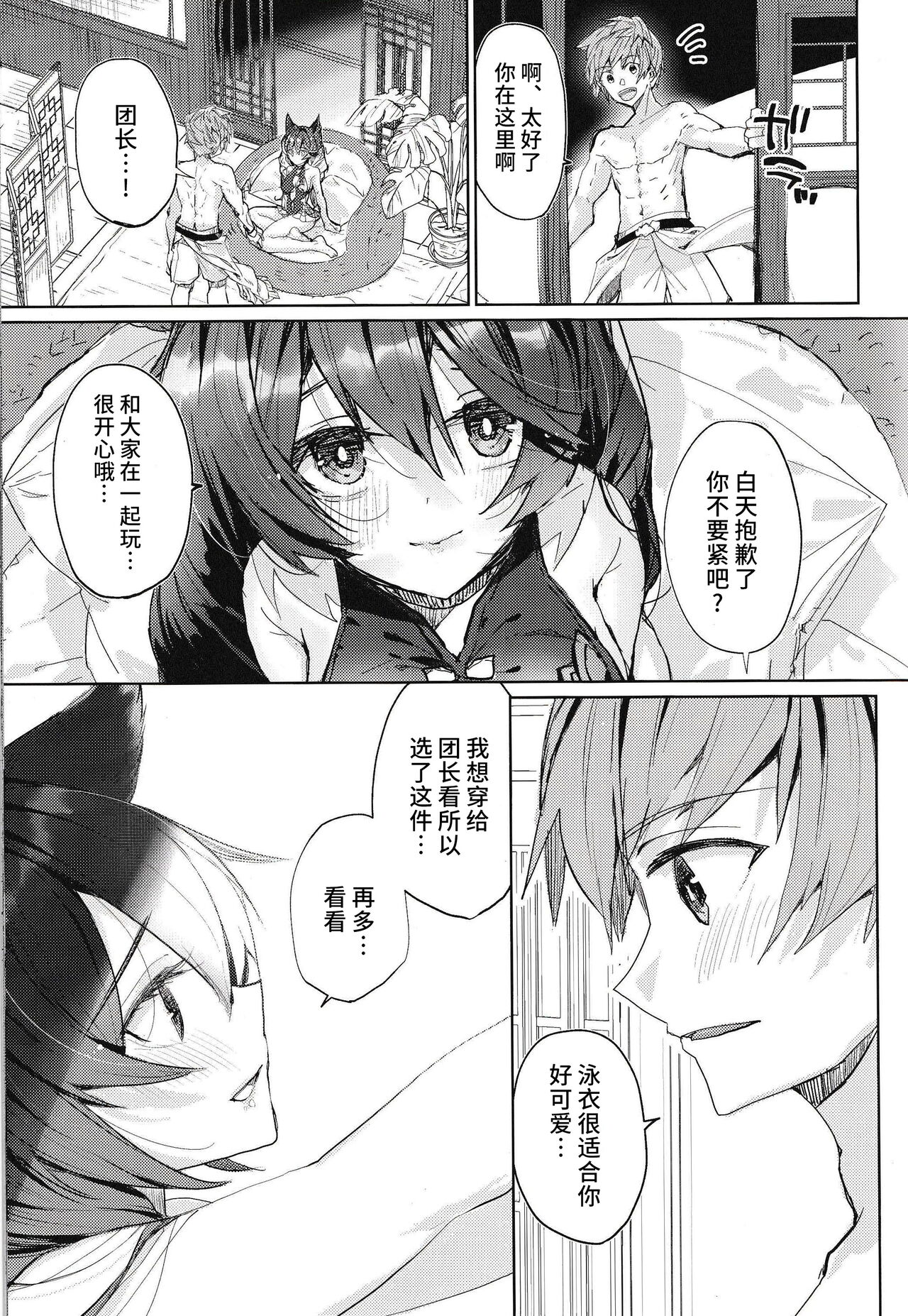 (C100) [Kalavinka (218)] Hana Shikimi no Yume (Granblue Fantasy) [Chinese] [逃亡者×真不可视汉化组] 이미지 번호 6