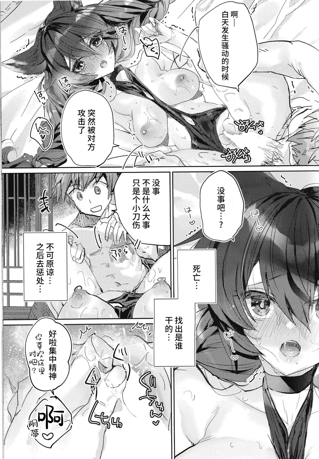 (C100) [Kalavinka (218)] Hana Shikimi no Yume (Granblue Fantasy) [Chinese] [逃亡者×真不可视汉化组] 이미지 번호 14