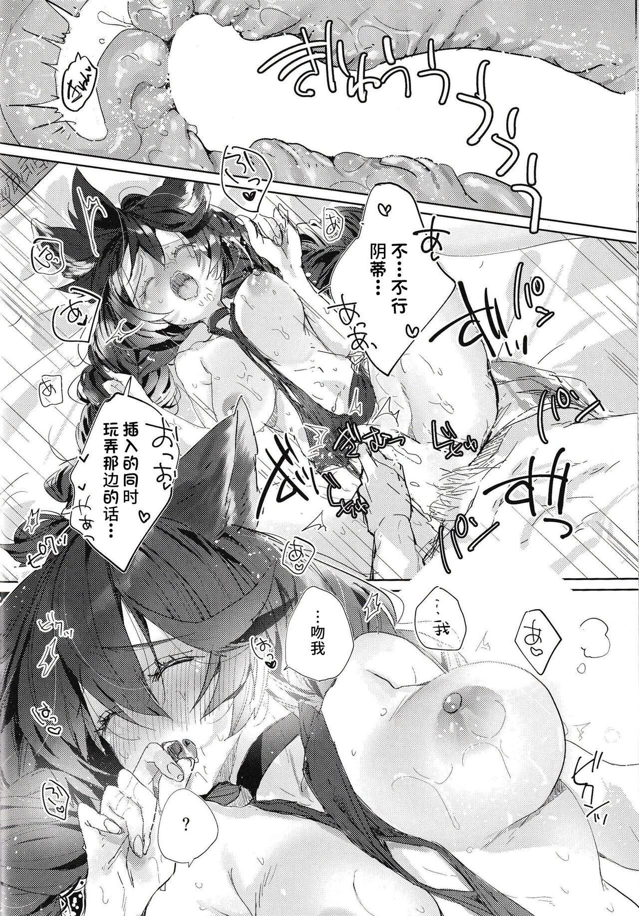 (C100) [Kalavinka (218)] Hana Shikimi no Yume (Granblue Fantasy) [Chinese] [逃亡者×真不可视汉化组] 이미지 번호 15