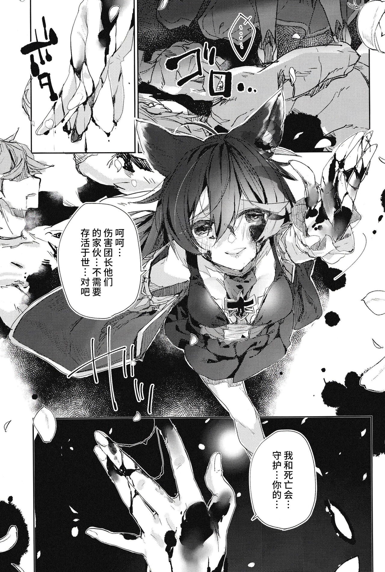 (C100) [Kalavinka (218)] Hana Shikimi no Yume (Granblue Fantasy) [Chinese] [逃亡者×真不可视汉化组] 이미지 번호 20