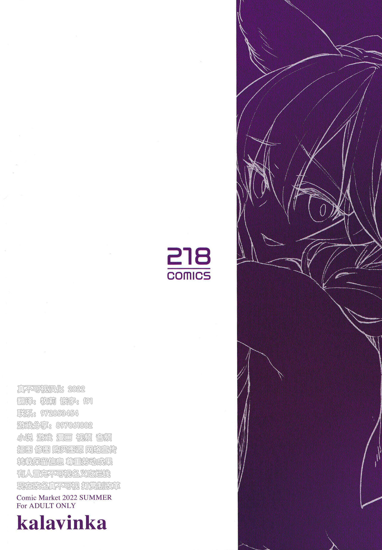 (C100) [Kalavinka (218)] Hana Shikimi no Yume (Granblue Fantasy) [Chinese] [逃亡者×真不可视汉化组] 이미지 번호 22