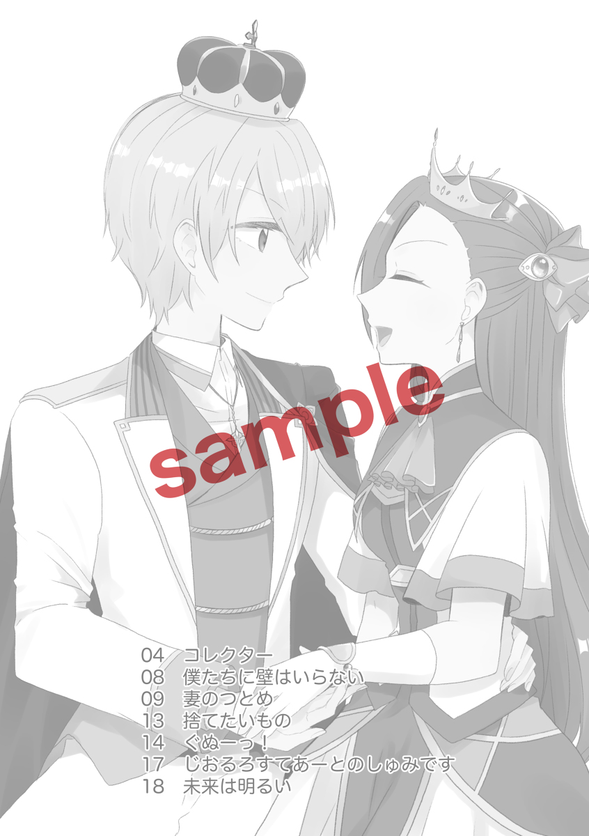 [Nanakō/ C 101 kin'yōbi azuma e 12 a] K& Q(Otome Game no Hametsu Furagu Shika Nai Akuyaku Reijou ni Tensei Shite Shimatta...) [Digital 이미지 번호 3