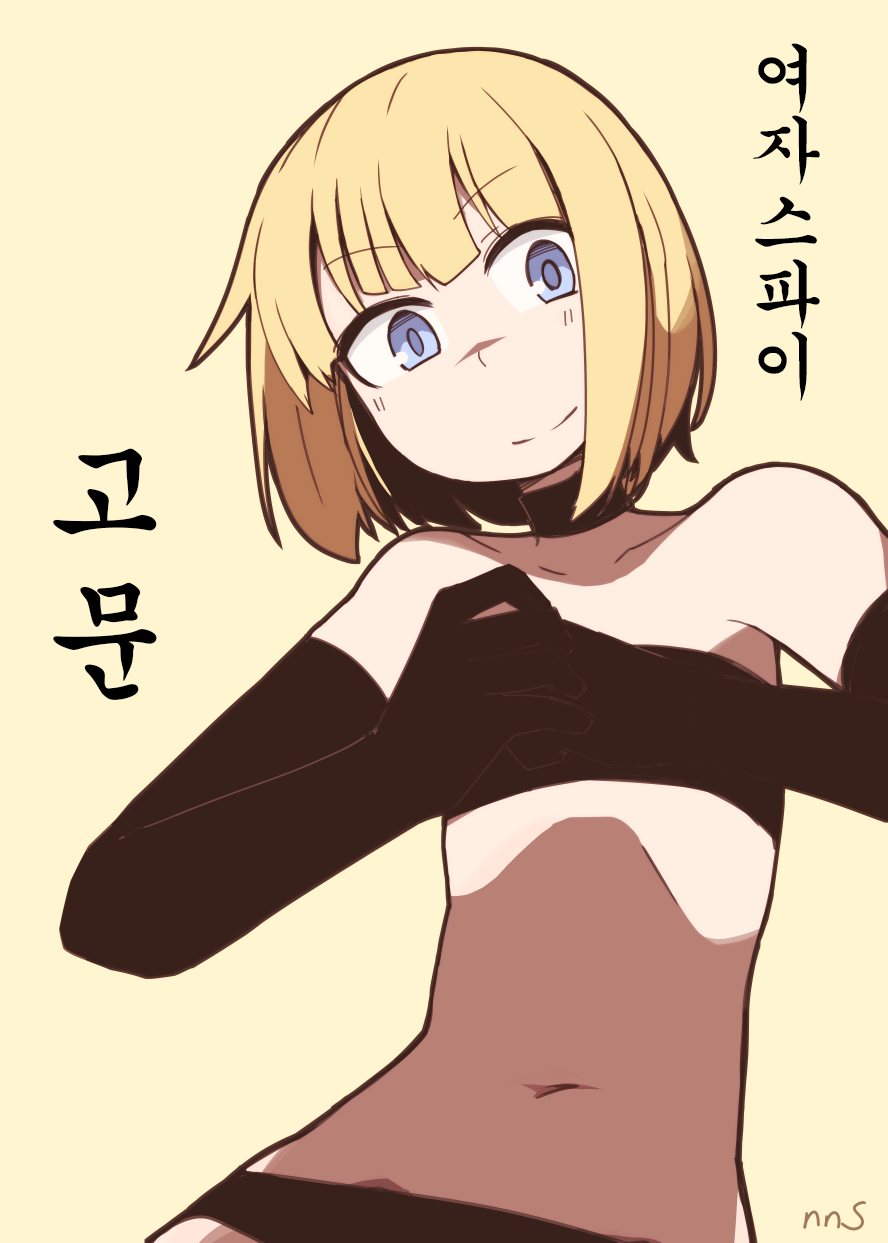 [nnS] Onna Spy Goumon | 여자스파이 고문 [Korean] изображение № 1