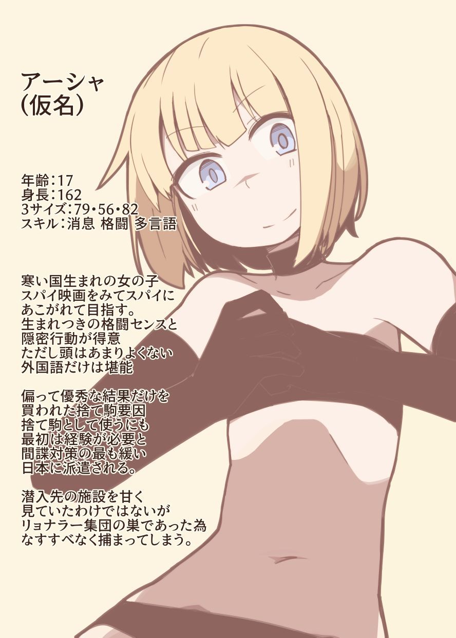 [nnS] Onna Spy Goumon | 여자스파이 고문 [Korean] изображение № 2