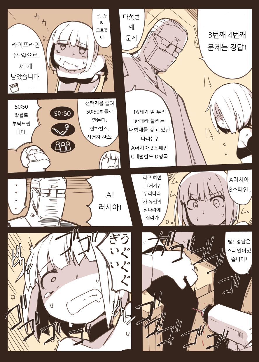 [nnS] Onna Spy Goumon | 여자스파이 고문 [Korean] изображение № 5