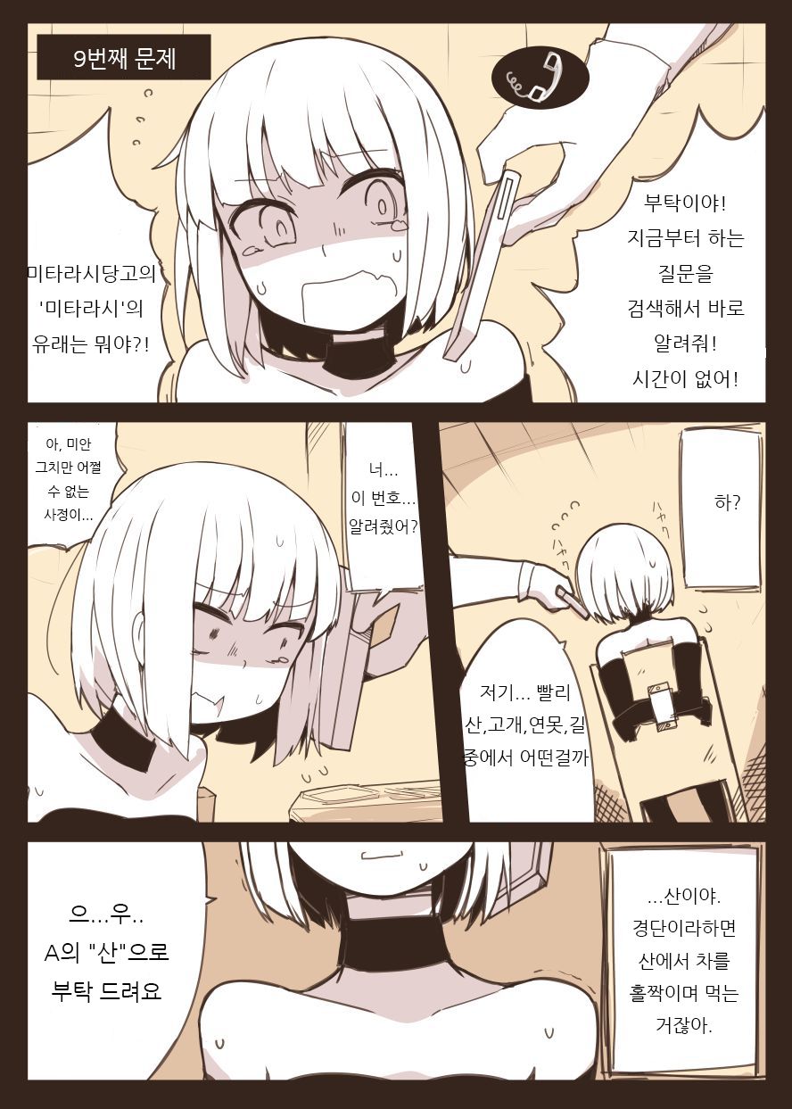 [nnS] Onna Spy Goumon | 여자스파이 고문 [Korean] изображение № 6