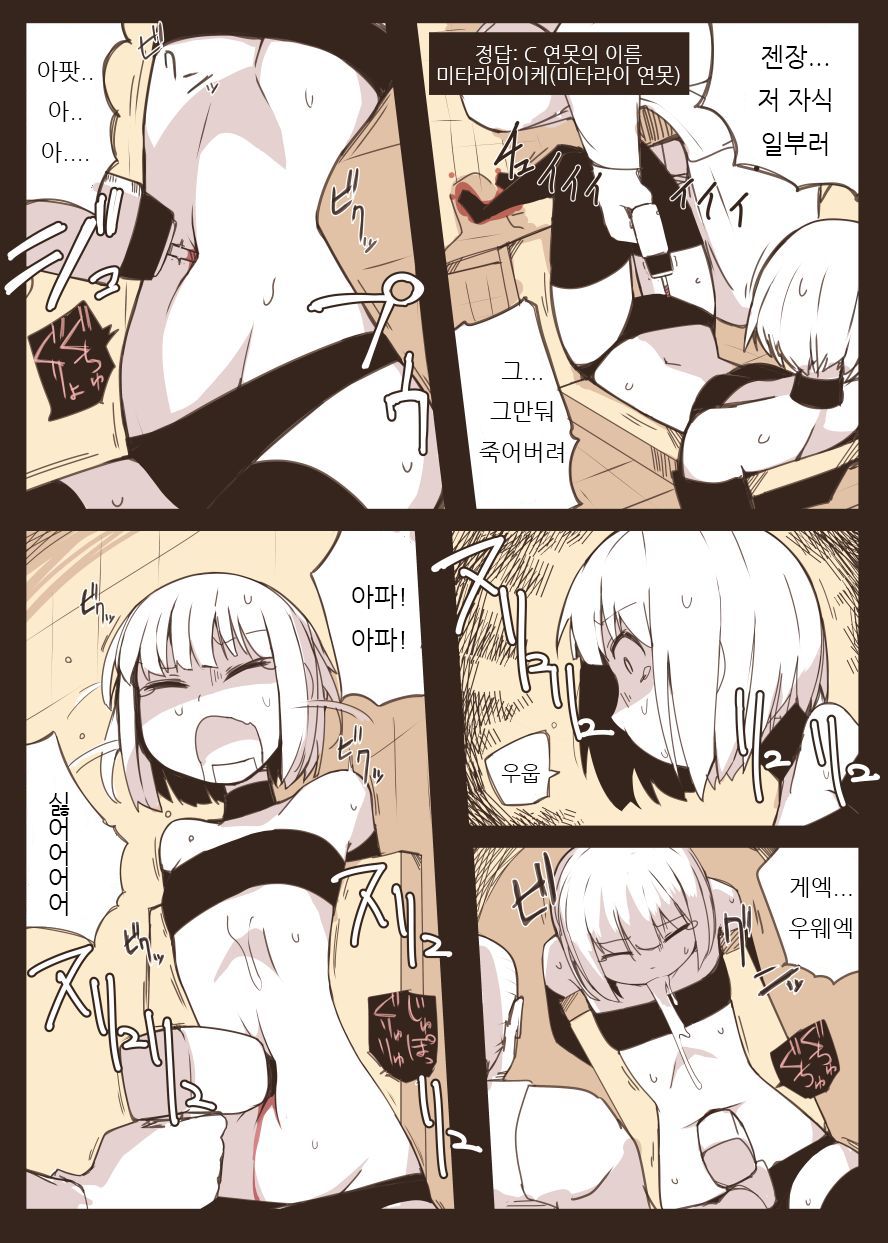 [nnS] Onna Spy Goumon | 여자스파이 고문 [Korean] изображение № 7