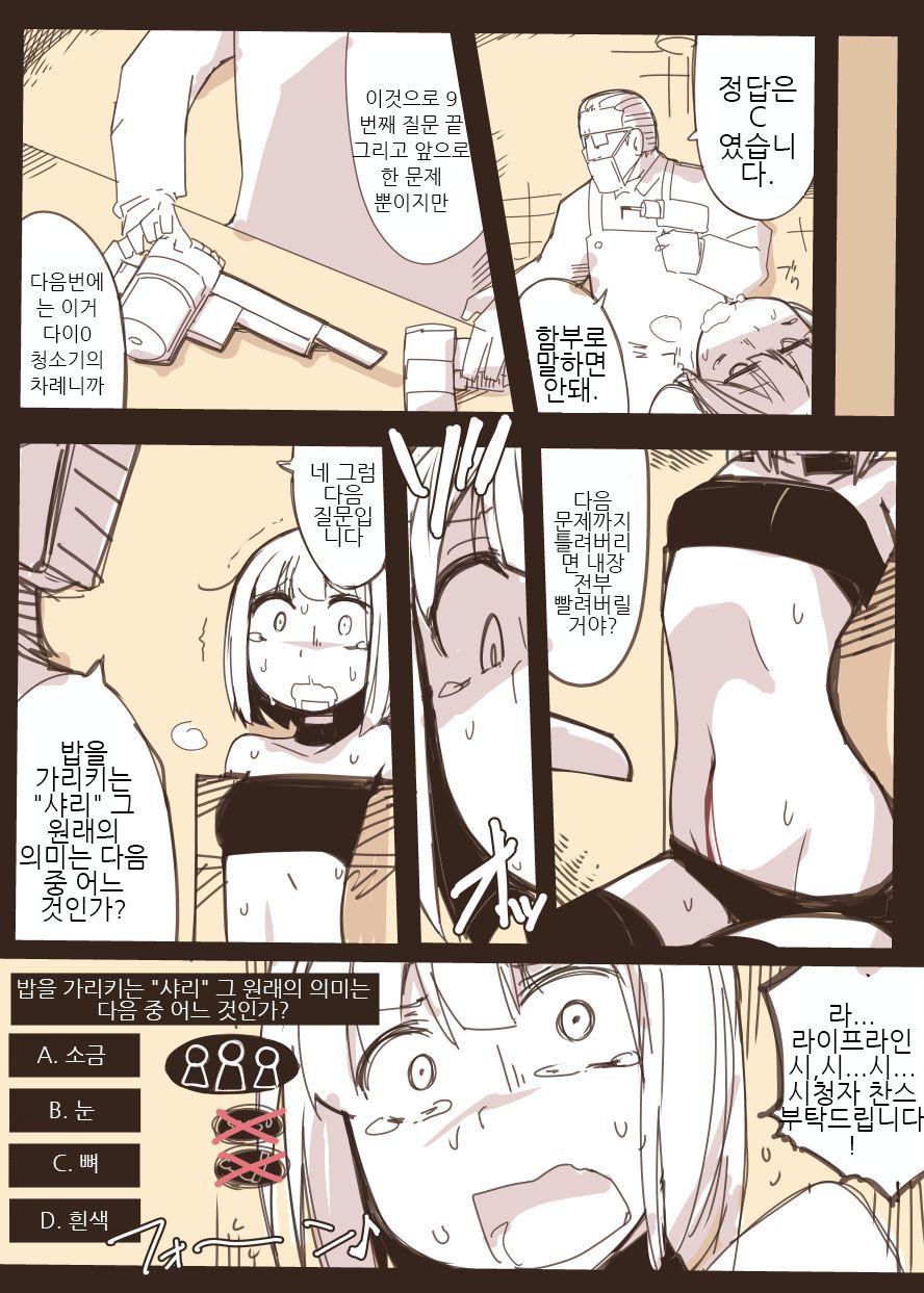 [nnS] Onna Spy Goumon | 여자스파이 고문 [Korean] изображение № 8