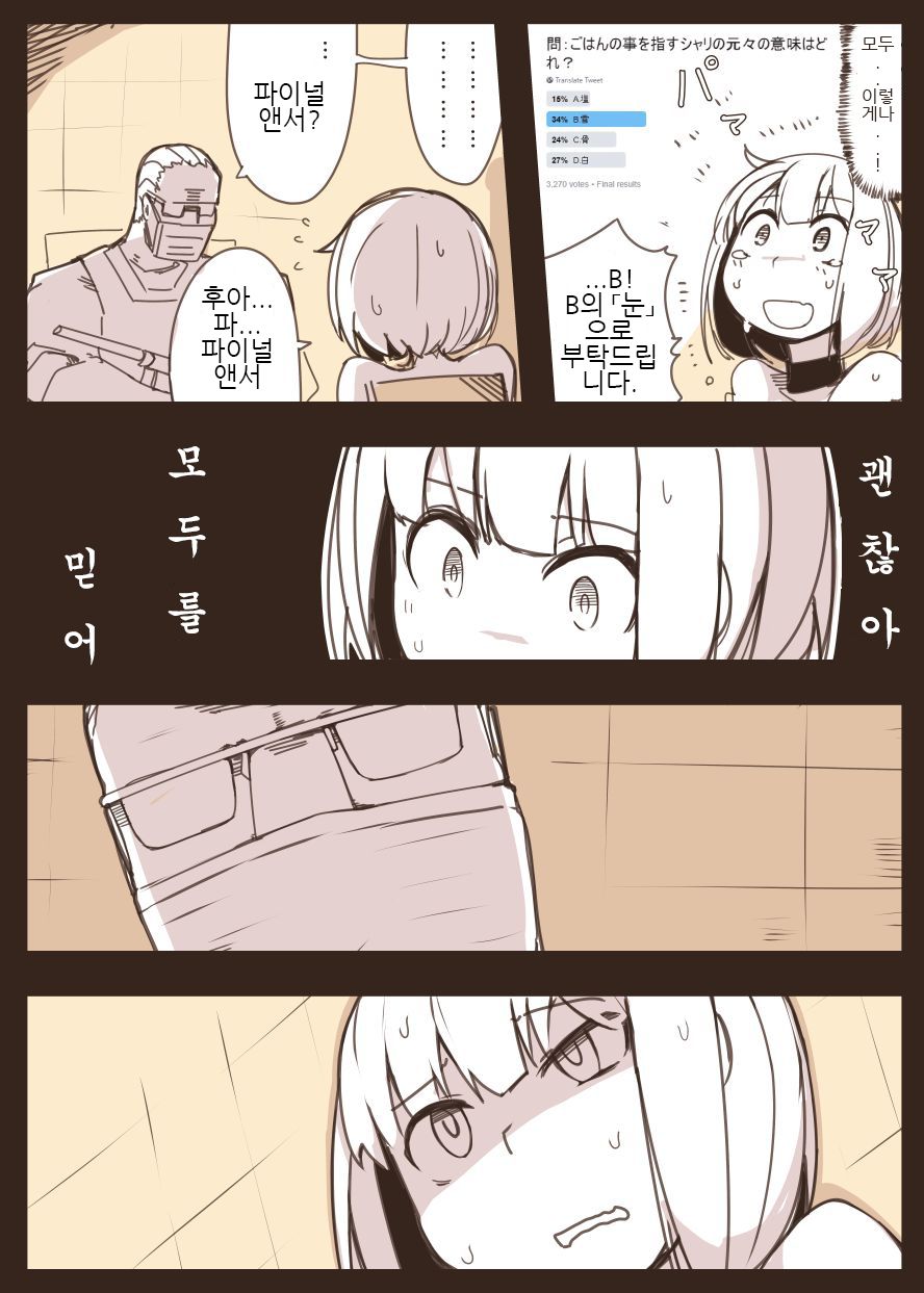 [nnS] Onna Spy Goumon | 여자스파이 고문 [Korean] изображение № 9