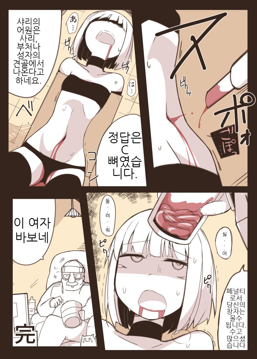 [nnS] Onna Spy Goumon | 여자스파이 고문 [Korean] изображение № 14