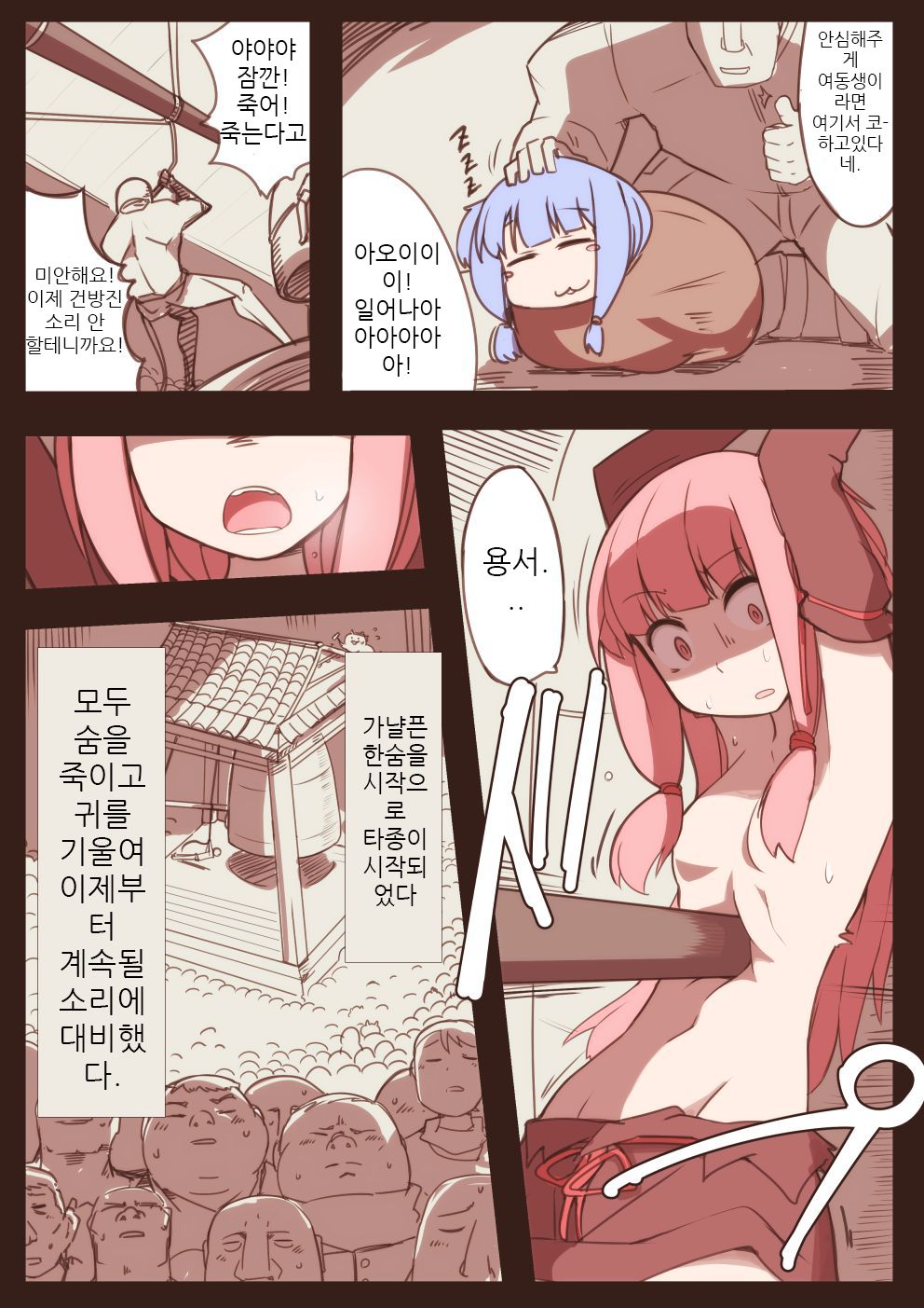 [nnS] Ryona no Kane 2017 (VOICEROID) [Korean] Bildnummer 2