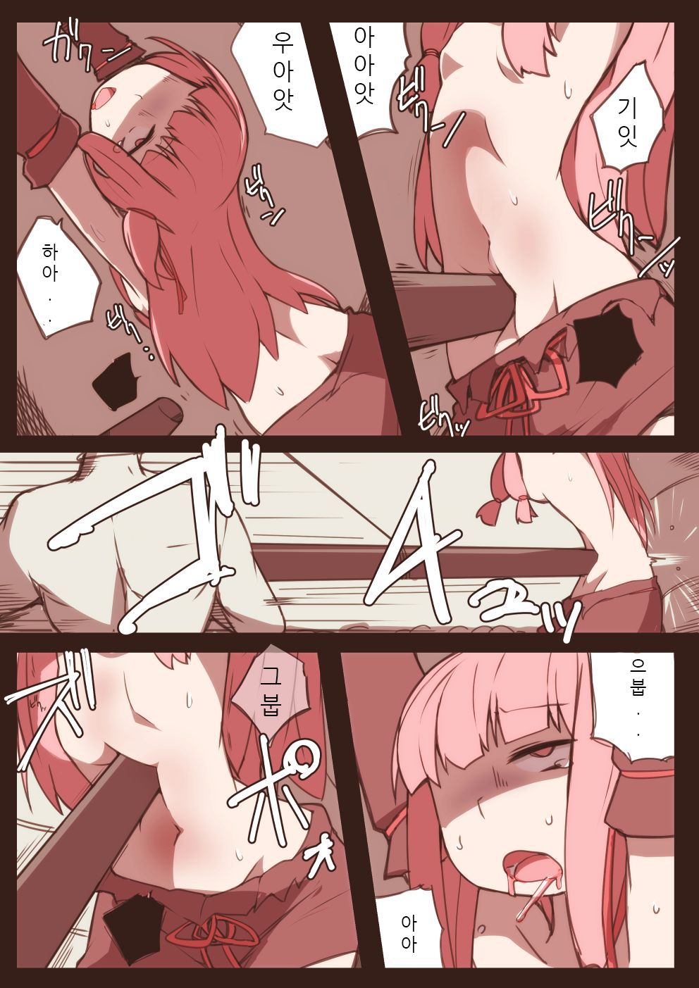 [nnS] Ryona no Kane 2017 (VOICEROID) [Korean] Bildnummer 13