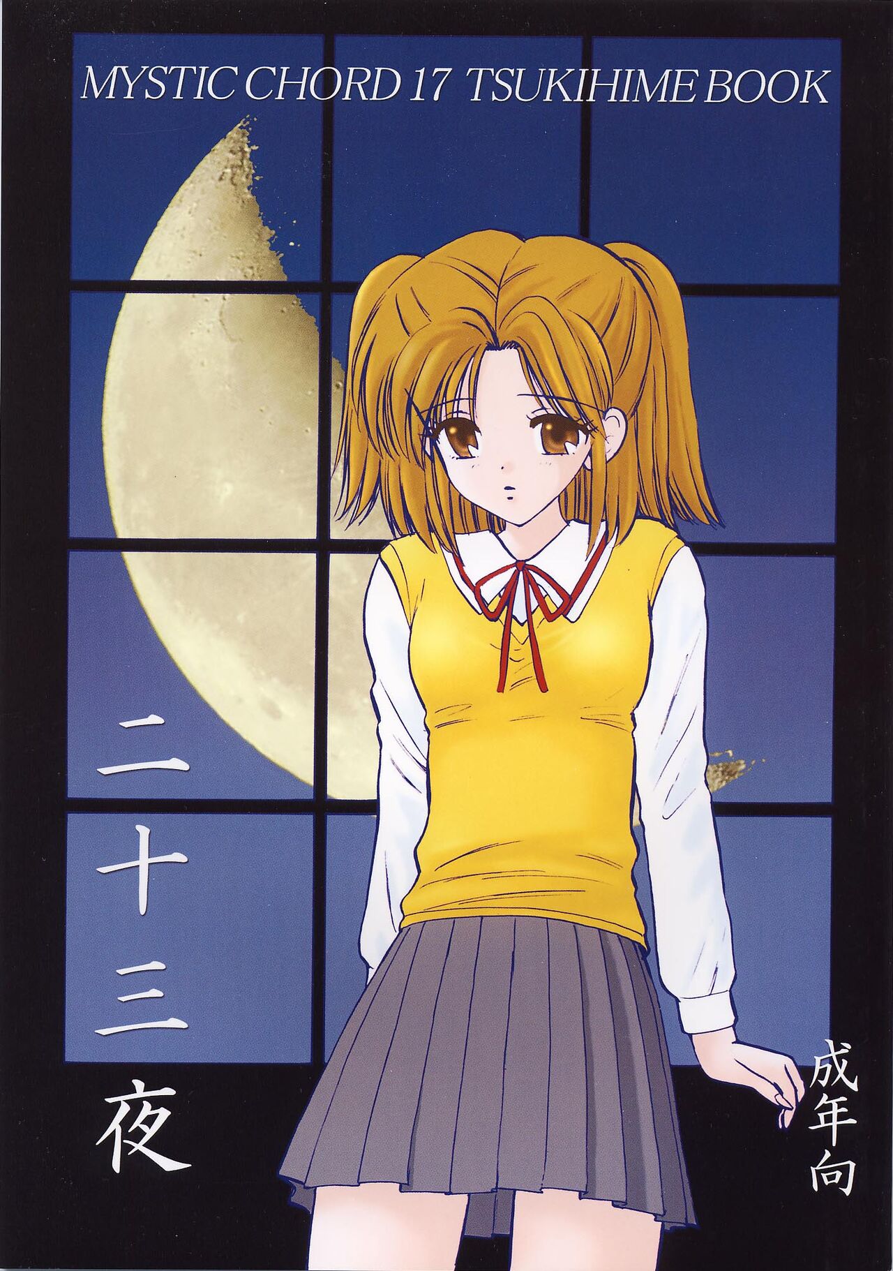 [Mystic Chord (Gyro Amarume)] Nijuusan Ya (Tsukihime) image number 1