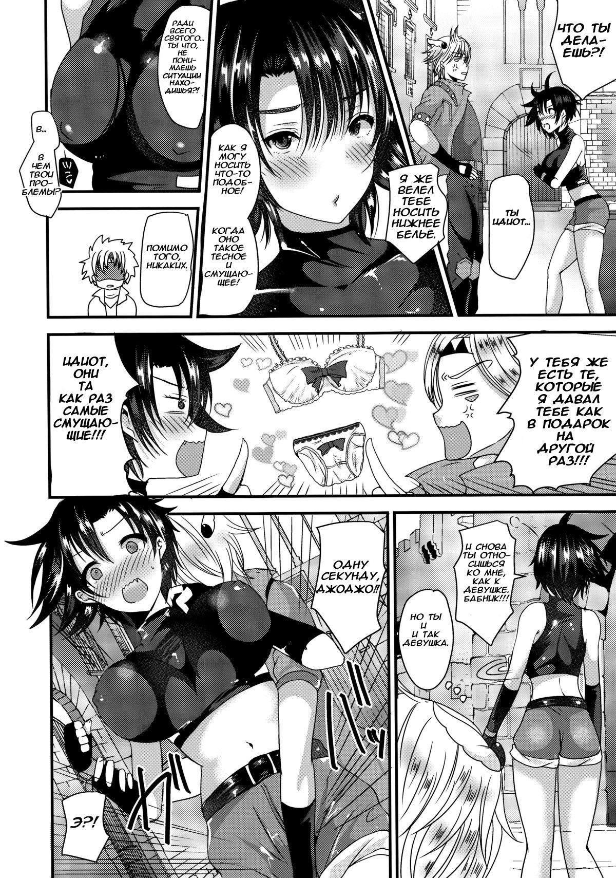 (Glorious Spirits 2) [Novia (Labui)] STC!!! (JoJo's Bizarre Adventure) [RUS] Bildnummer 6