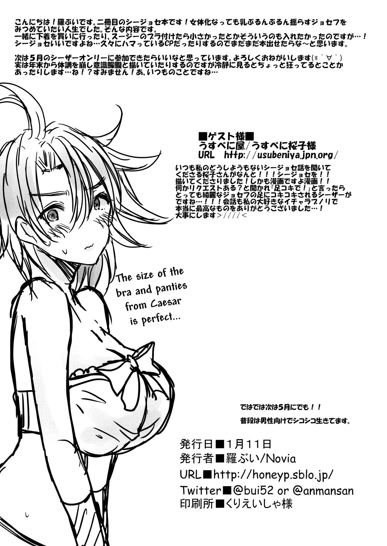 (Glorious Spirits 2) [Novia (Labui)] STC!!! (JoJo's Bizarre Adventure) [RUS] Bildnummer 15