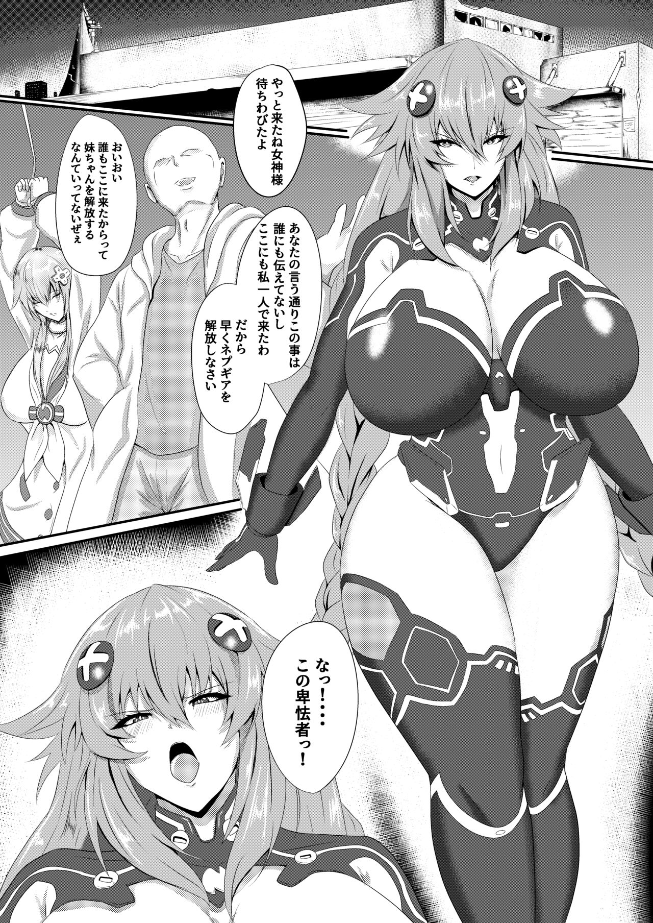 [Shiro Brownie (Seshiro)] Pleasure of the Goddesses (Hyperdimension Neptunia) [Digital] 이미지 번호 3