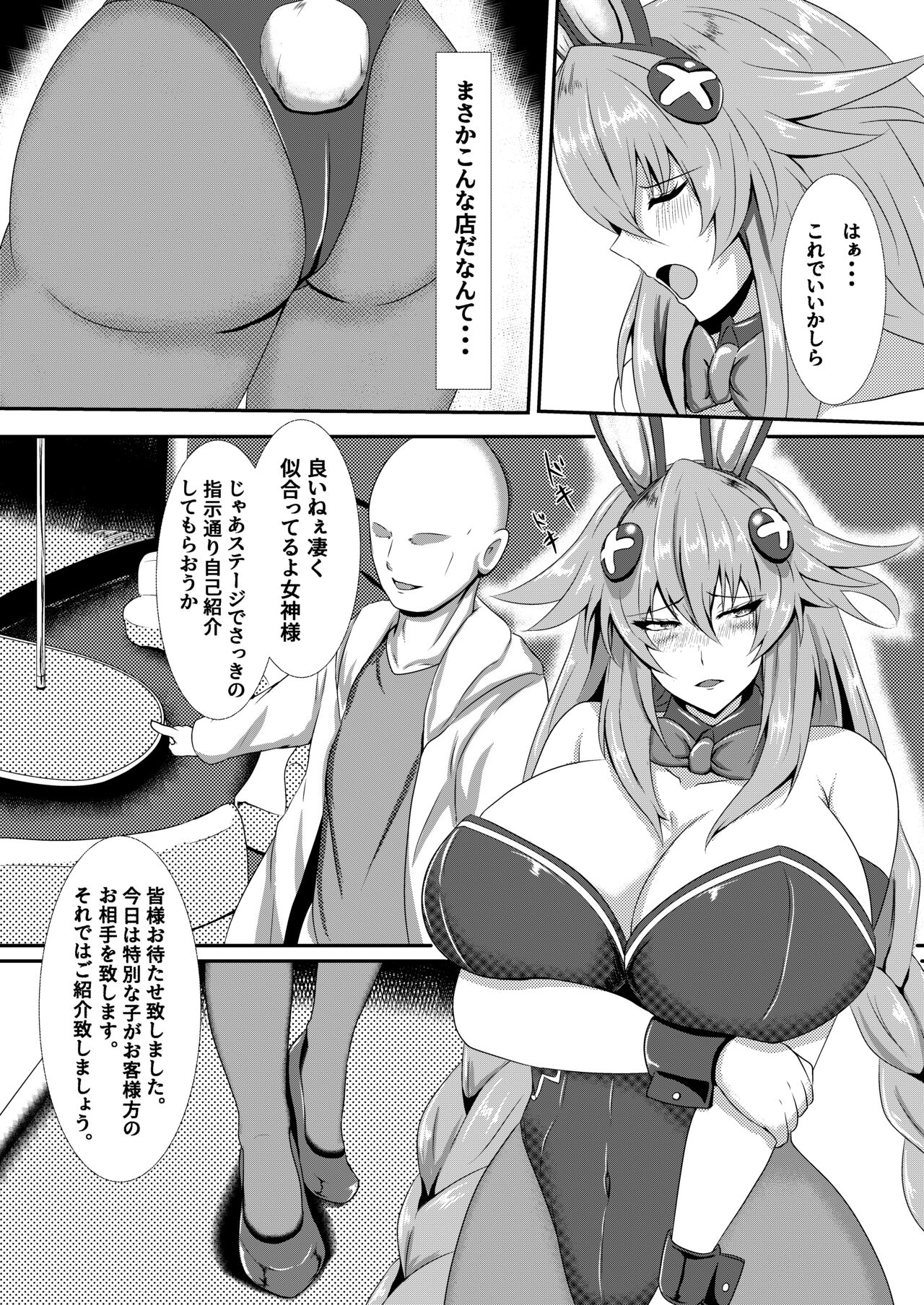 [Shiro Brownie (Seshiro)] Pleasure of the Goddesses (Hyperdimension Neptunia) [Digital] 이미지 번호 5