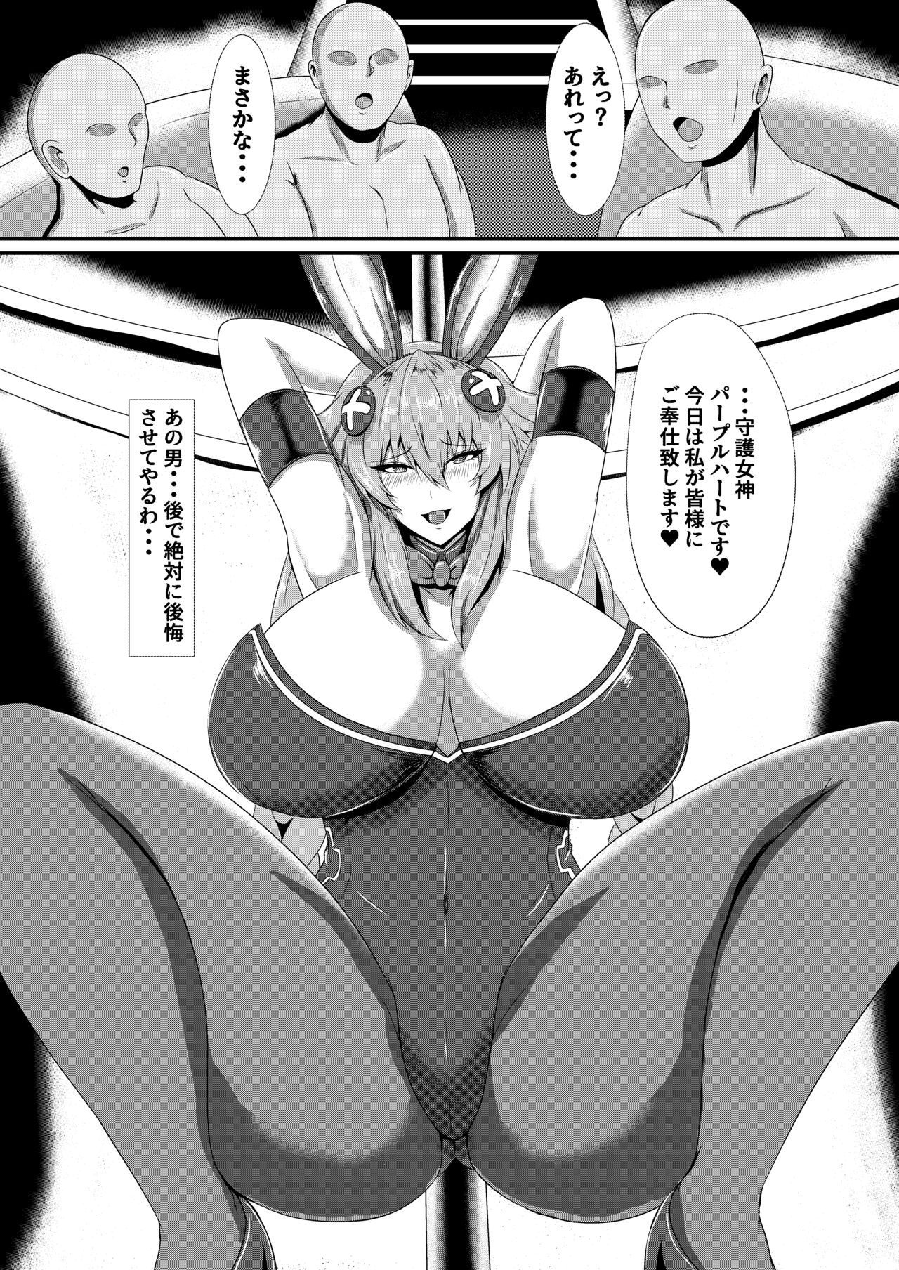 [Shiro Brownie (Seshiro)] Pleasure of the Goddesses (Hyperdimension Neptunia) [Digital] 이미지 번호 6