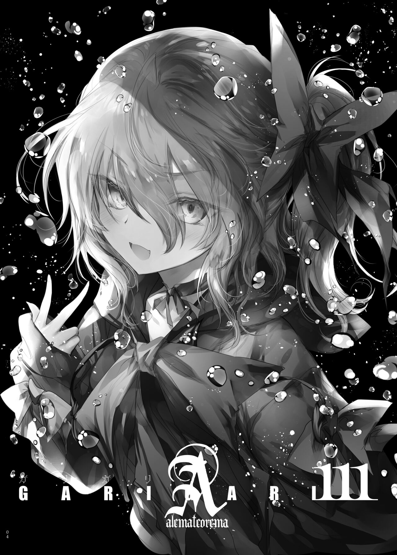 [Alemateorema (Kobayashi Youkoh)] GARIGARI 111 (Touhou Project) [Digital] 이미지 번호 3