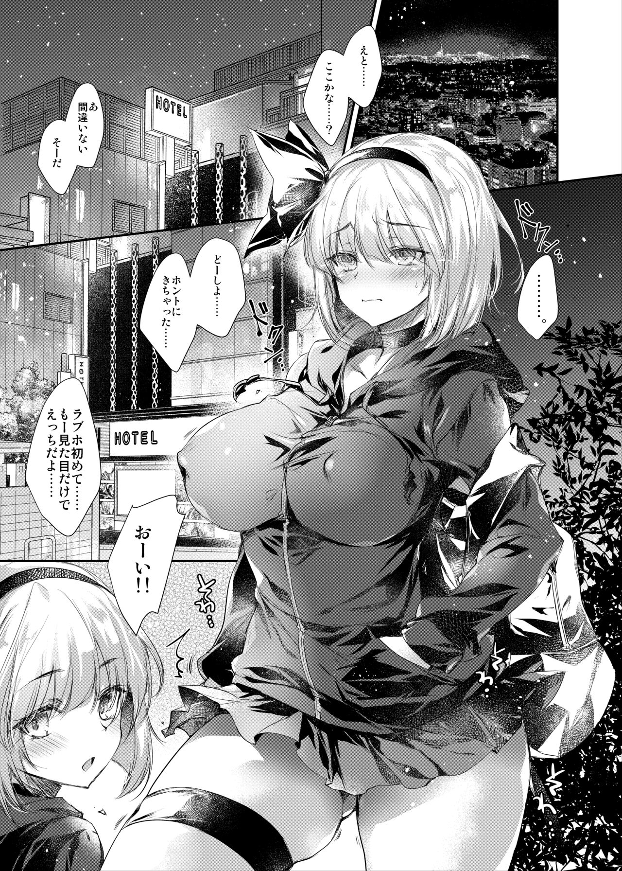 [Alemateorema (Kobayashi Youkoh)] GARIGARI 111 (Touhou Project) [Digital] 이미지 번호 4