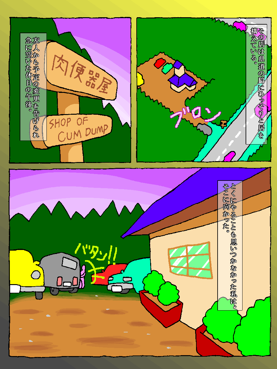 (Onisari)Meat urinal shop 이미지 번호 2