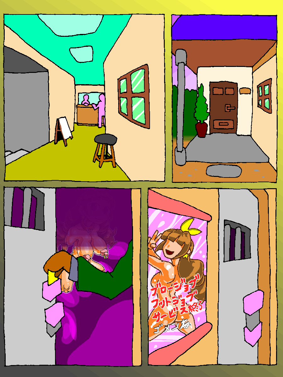 (Onisari)Meat urinal shop 이미지 번호 16