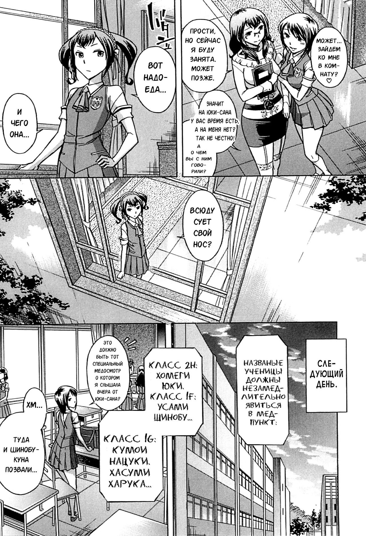 [Okuni Yoshinobu] Musunde Hiraite (Houkago Tin Time) - Ch.3 [Russian] [Karfagen] Bildnummer 4