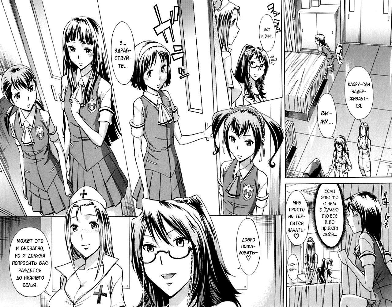 [Okuni Yoshinobu] Musunde Hiraite (Houkago Tin Time) - Ch.3 [Russian] [Karfagen] Bildnummer 6