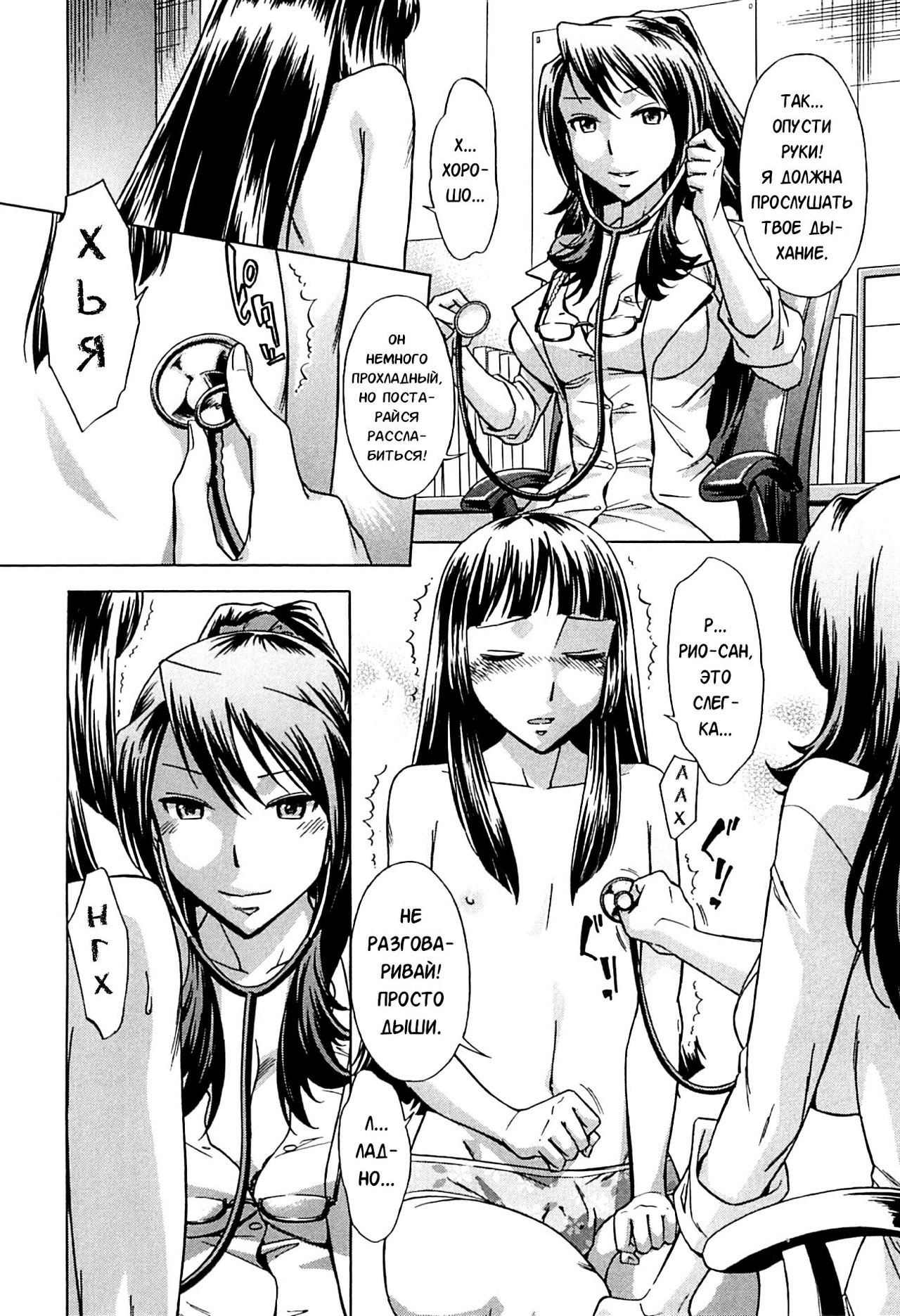 [Okuni Yoshinobu] Musunde Hiraite (Houkago Tin Time) - Ch.3 [Russian] [Karfagen] Bildnummer 11