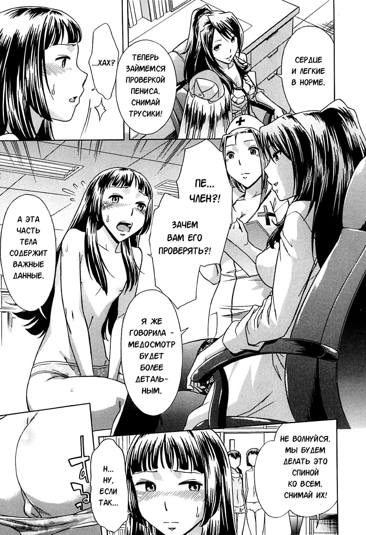 [Okuni Yoshinobu] Musunde Hiraite (Houkago Tin Time) - Ch.3 [Russian] [Karfagen] Bildnummer 12