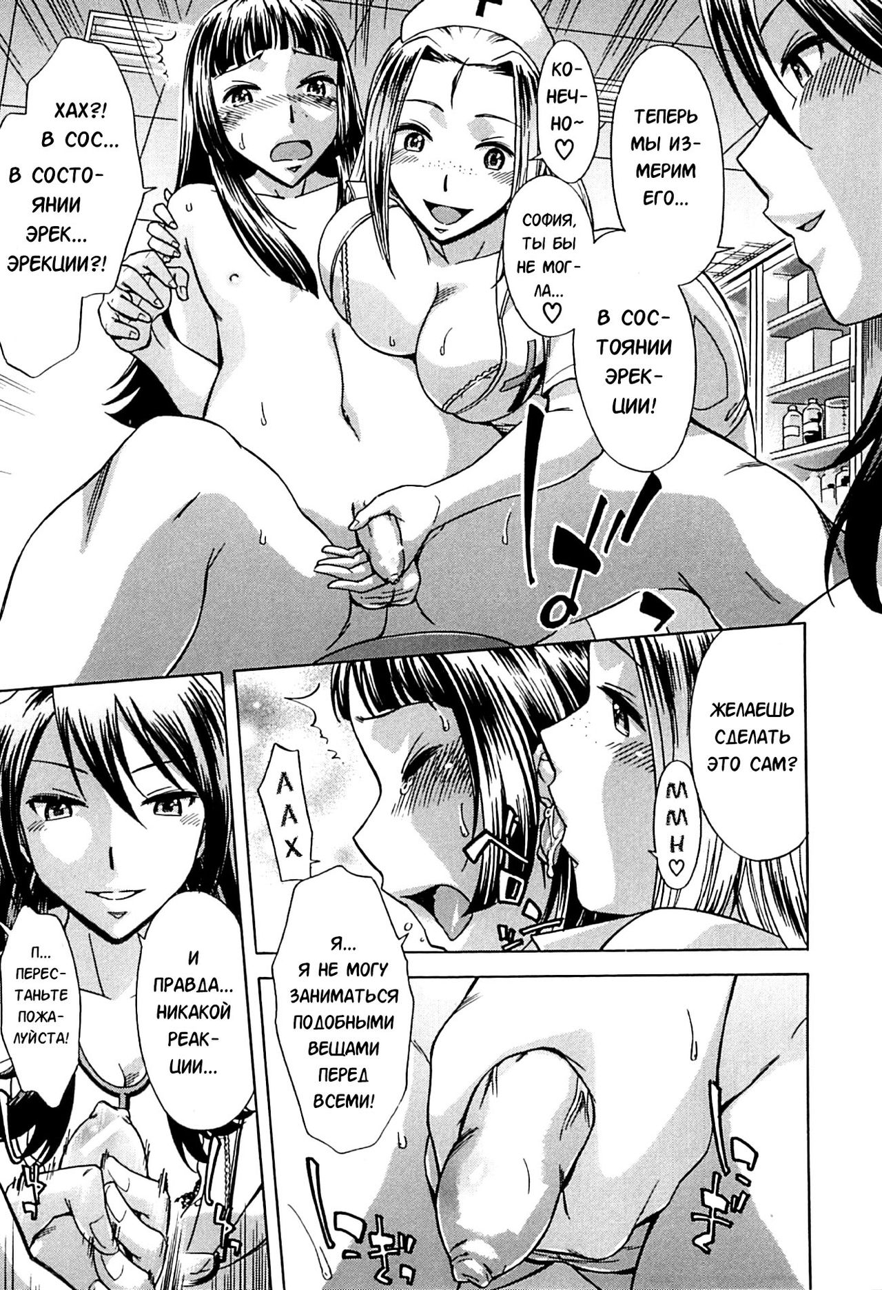 [Okuni Yoshinobu] Musunde Hiraite (Houkago Tin Time) - Ch.3 [Russian] [Karfagen] Bildnummer 14