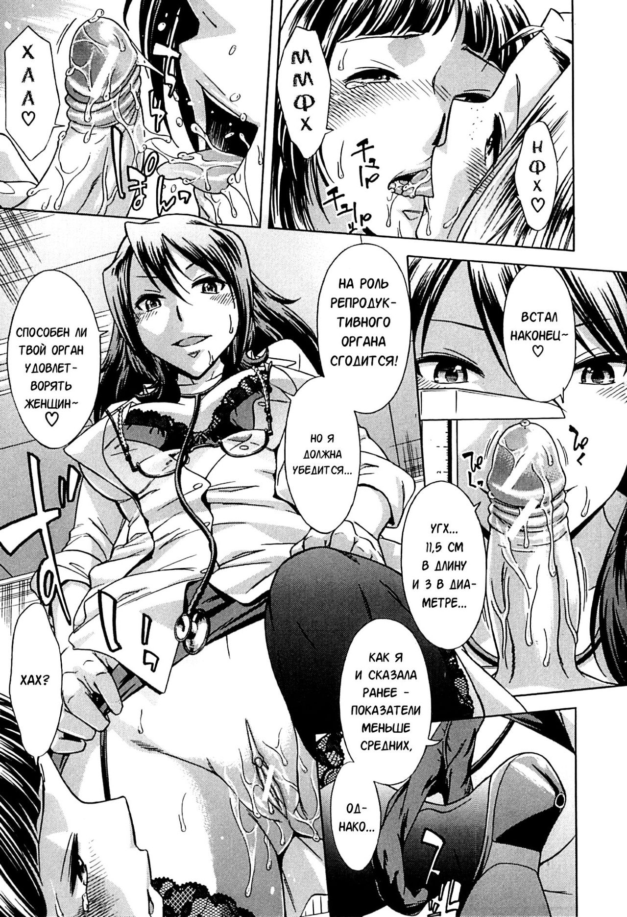 [Okuni Yoshinobu] Musunde Hiraite (Houkago Tin Time) - Ch.3 [Russian] [Karfagen] Bildnummer 16