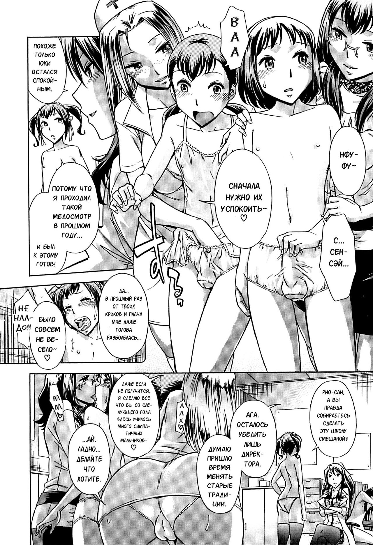 [Okuni Yoshinobu] Musunde Hiraite (Houkago Tin Time) - Ch.3 [Russian] [Karfagen] Bildnummer 21