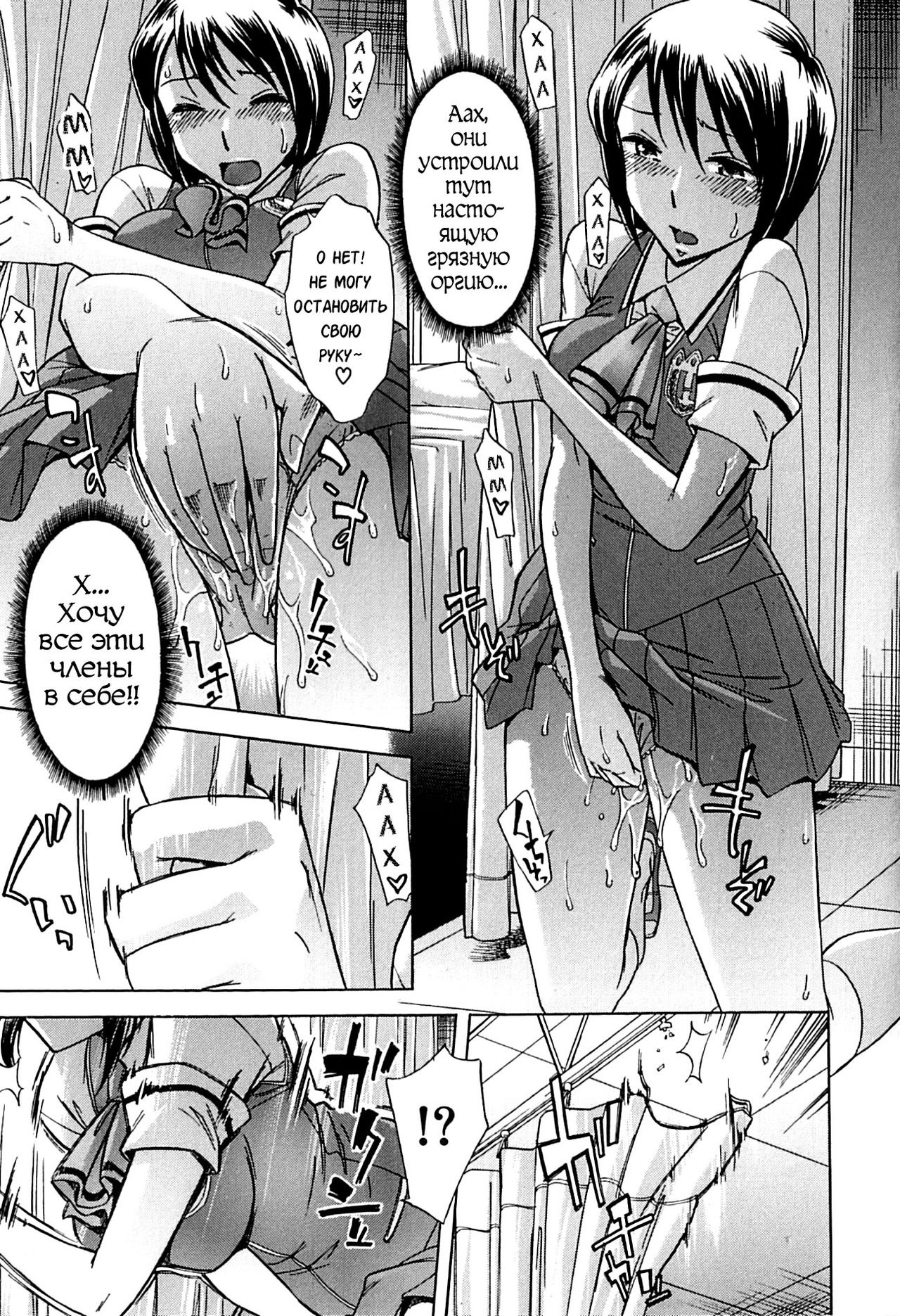 [Okuni Yoshinobu] Musunde Hiraite (Houkago Tin Time) - Ch.3 [Russian] [Karfagen] Bildnummer 24