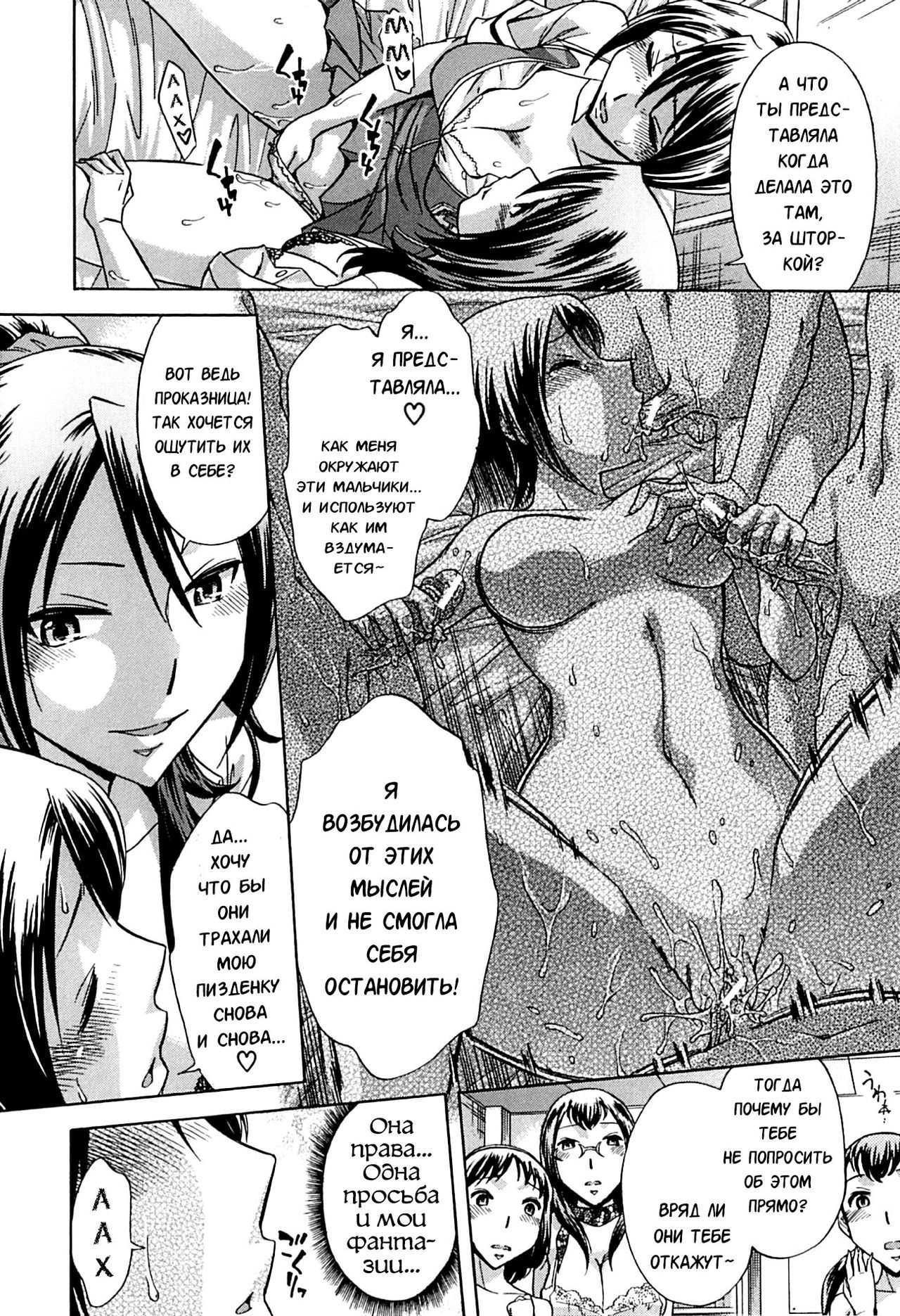 [Okuni Yoshinobu] Musunde Hiraite (Houkago Tin Time) - Ch.3 [Russian] [Karfagen] Bildnummer 27