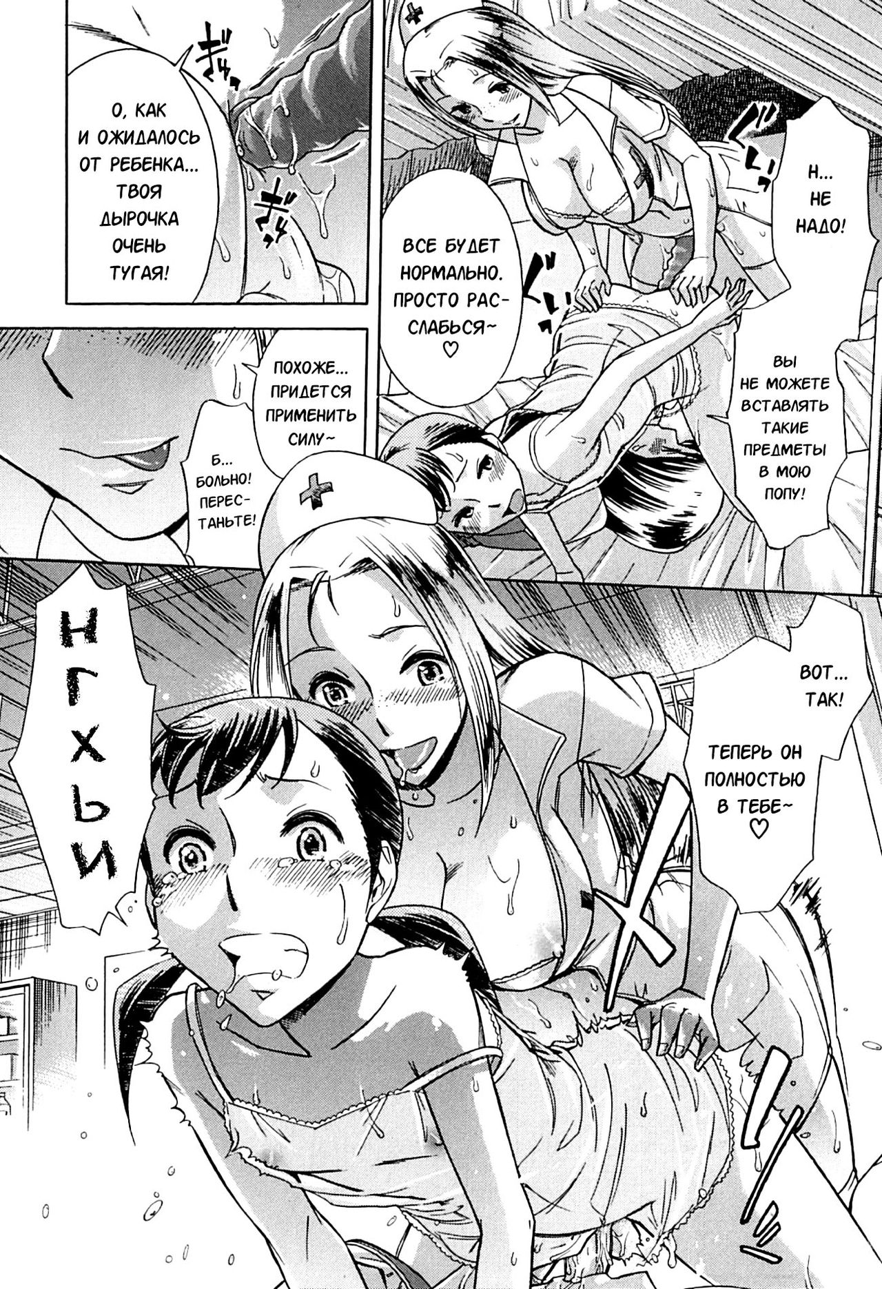 [Okuni Yoshinobu] Musunde Hiraite (Houkago Tin Time) - Ch.3 [Russian] [Karfagen] Bildnummer 31
