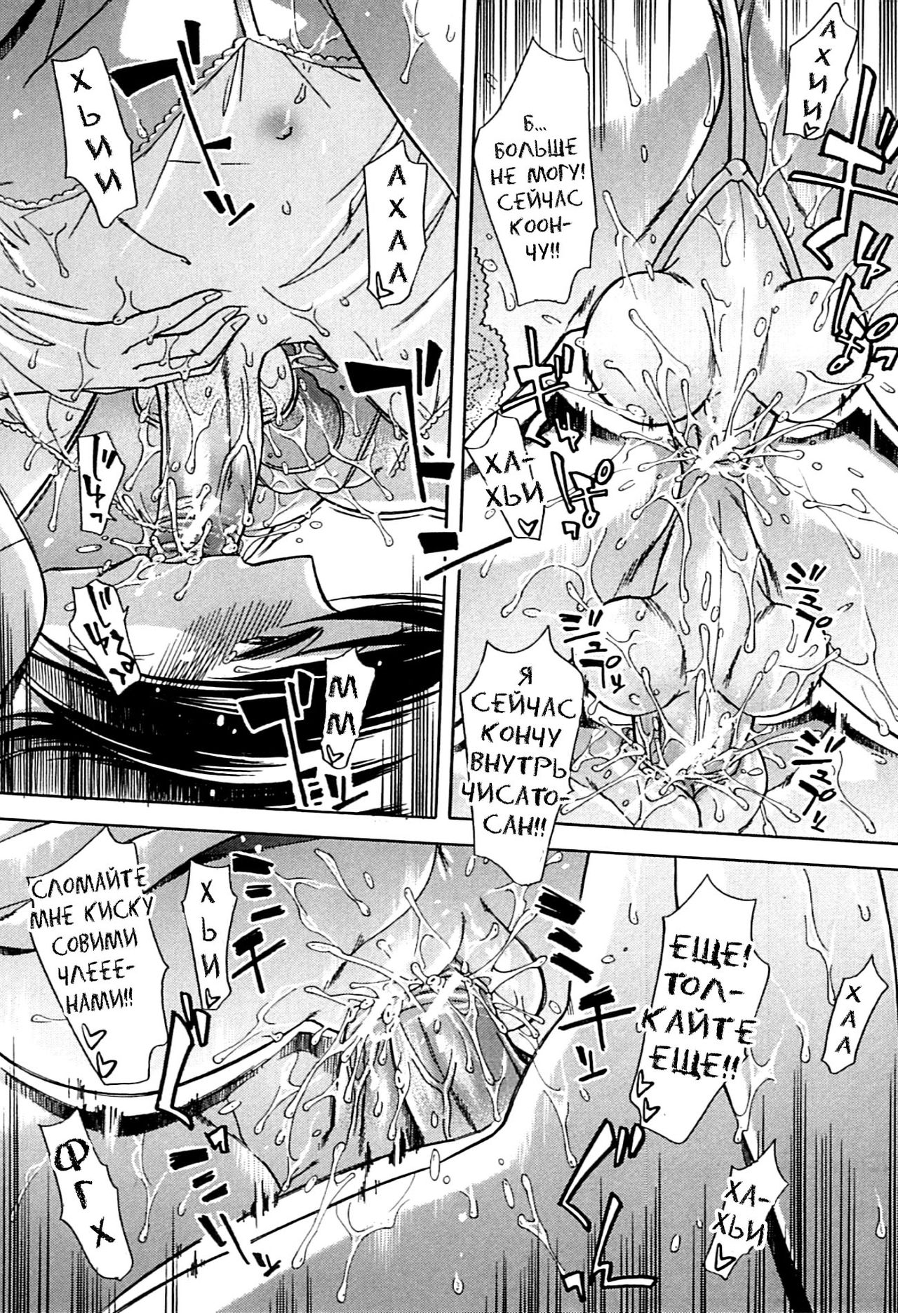 [Okuni Yoshinobu] Musunde Hiraite (Houkago Tin Time) - Ch.3 [Russian] [Karfagen] Bildnummer 37