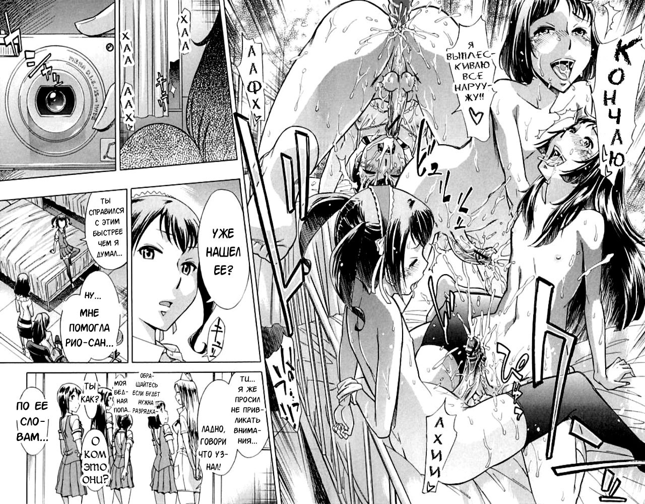 [Okuni Yoshinobu] Musunde Hiraite (Houkago Tin Time) - Ch.3 [Russian] [Karfagen] Bildnummer 39