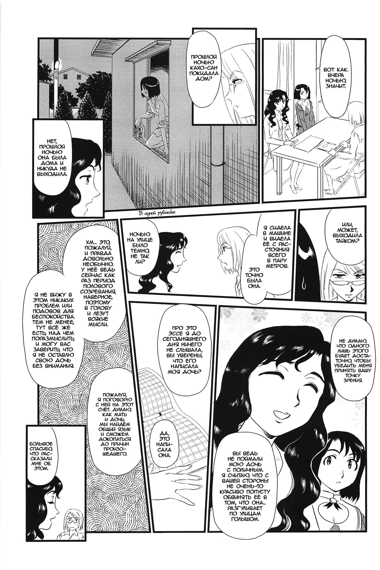 [Suehirogari] Kumo no Michi Ch. 4 [Russian] [Rindera] [Decensored] Bildnummer 5