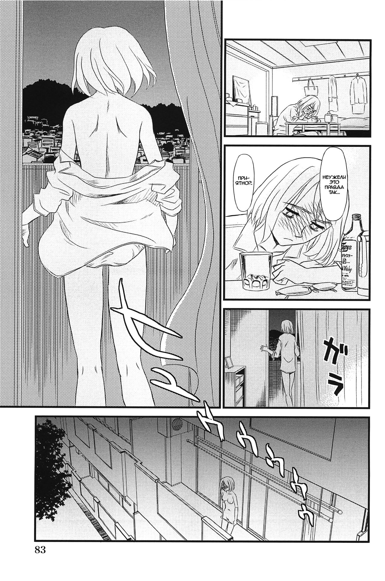 [Suehirogari] Kumo no Michi Ch. 4 [Russian] [Rindera] [Decensored] Bildnummer 19