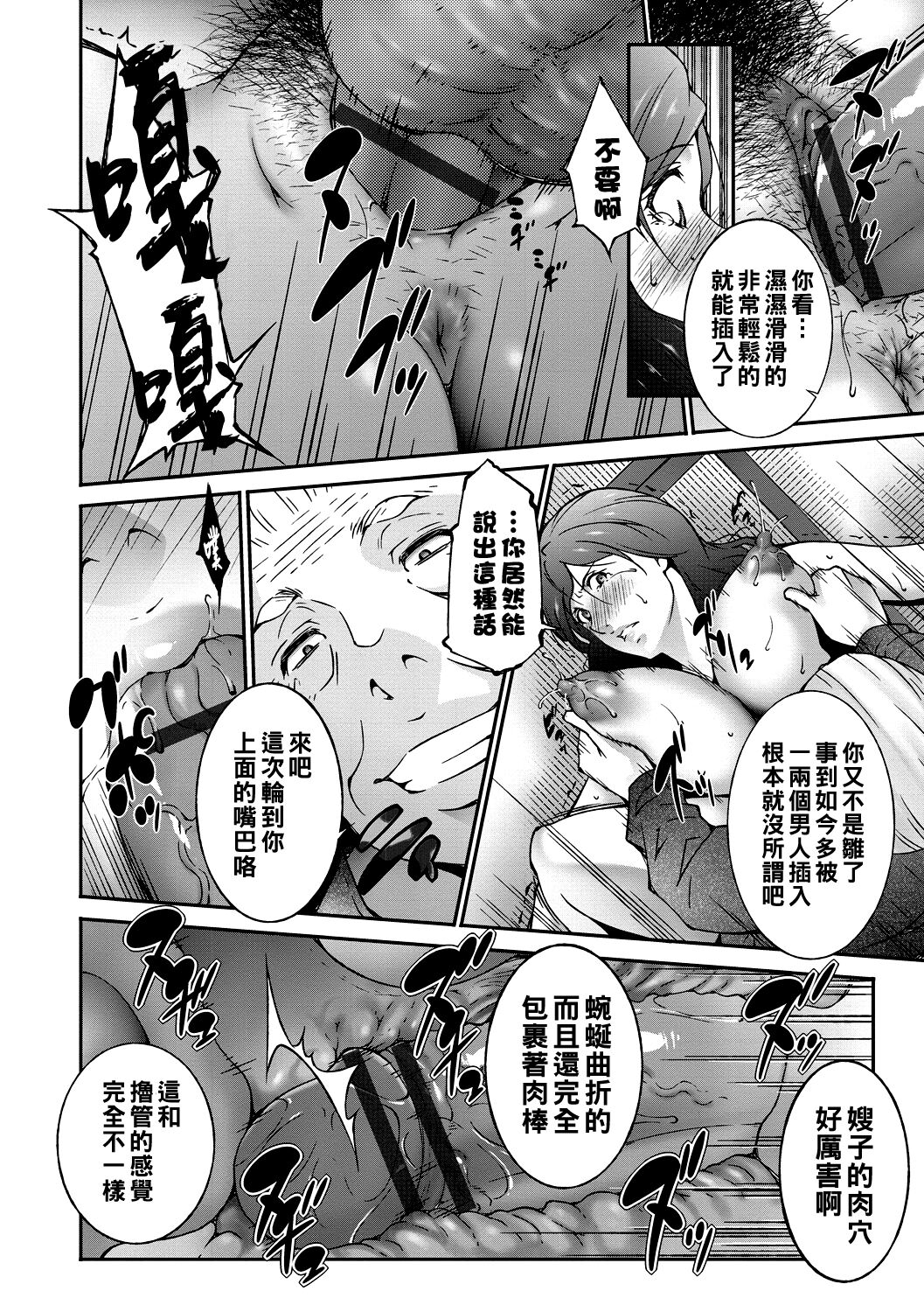 [Touma Itsuki] Happy Chain (COMIC BAVEL 2019-01) [Chinese] [Digital] Bildnummer 12