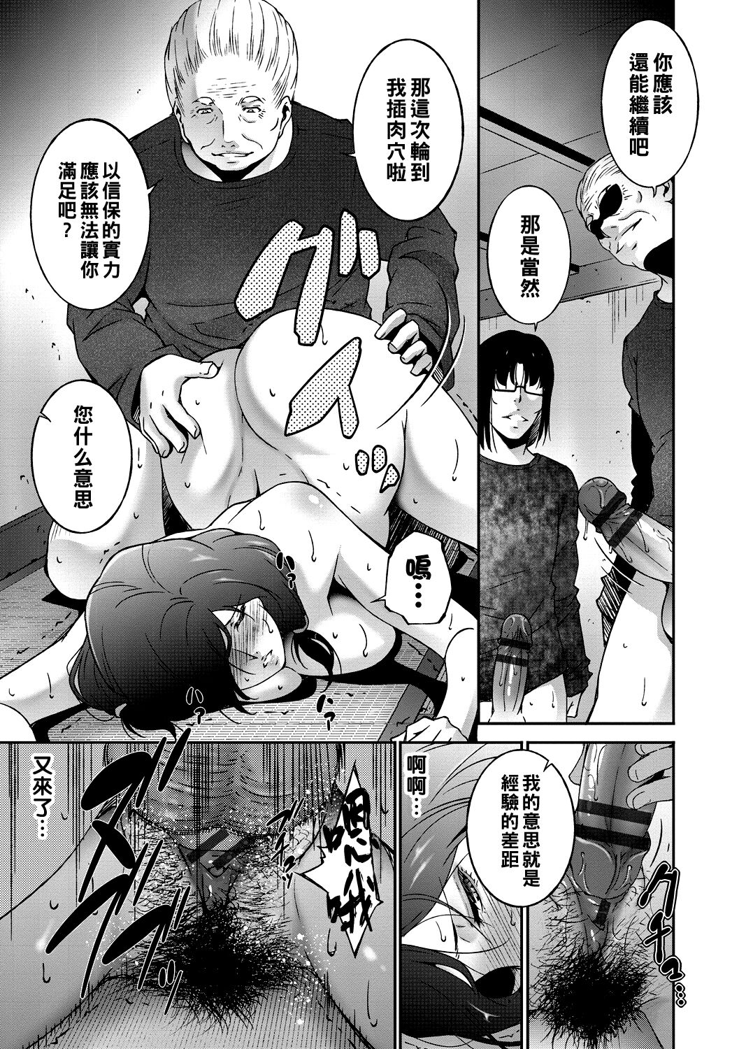 [Touma Itsuki] Happy Chain (COMIC BAVEL 2019-01) [Chinese] [Digital] Bildnummer 15