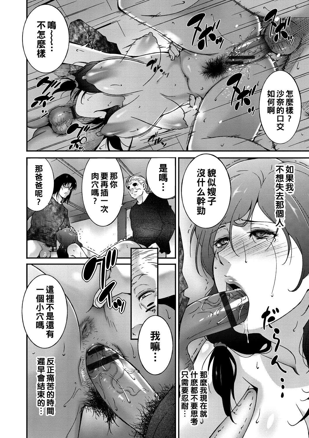 [Touma Itsuki] Happy Chain (COMIC BAVEL 2019-01) [Chinese] [Digital] Bildnummer 16