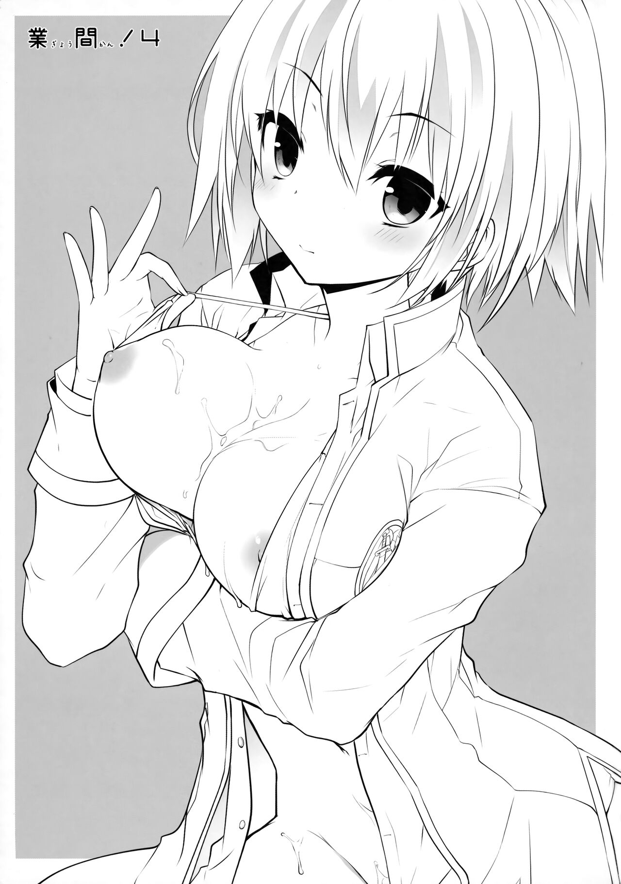 (C92) [GALVAS (Kamiyoshi)] Gyoukan! 4 (LKproject) [Chinese] [無邪気漢化組] 이미지 번호 3