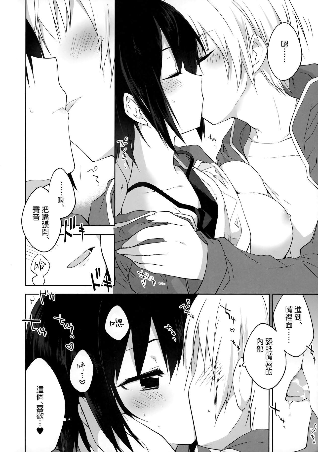 (C92) [GALVAS (Kamiyoshi)] Gyoukan! 4 (LKproject) [Chinese] [無邪気漢化組] 이미지 번호 10