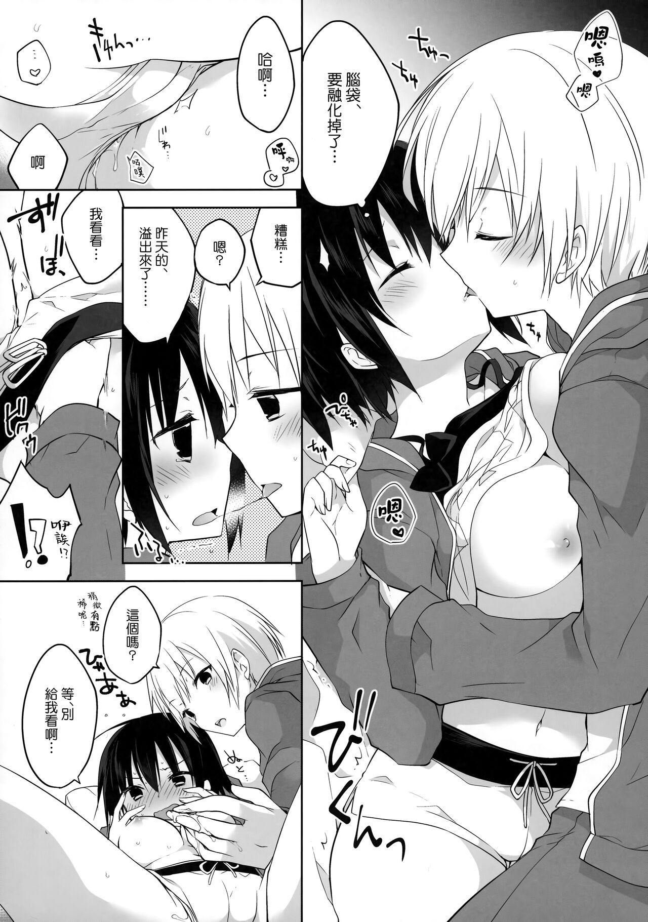 (C92) [GALVAS (Kamiyoshi)] Gyoukan! 4 (LKproject) [Chinese] [無邪気漢化組] 이미지 번호 11