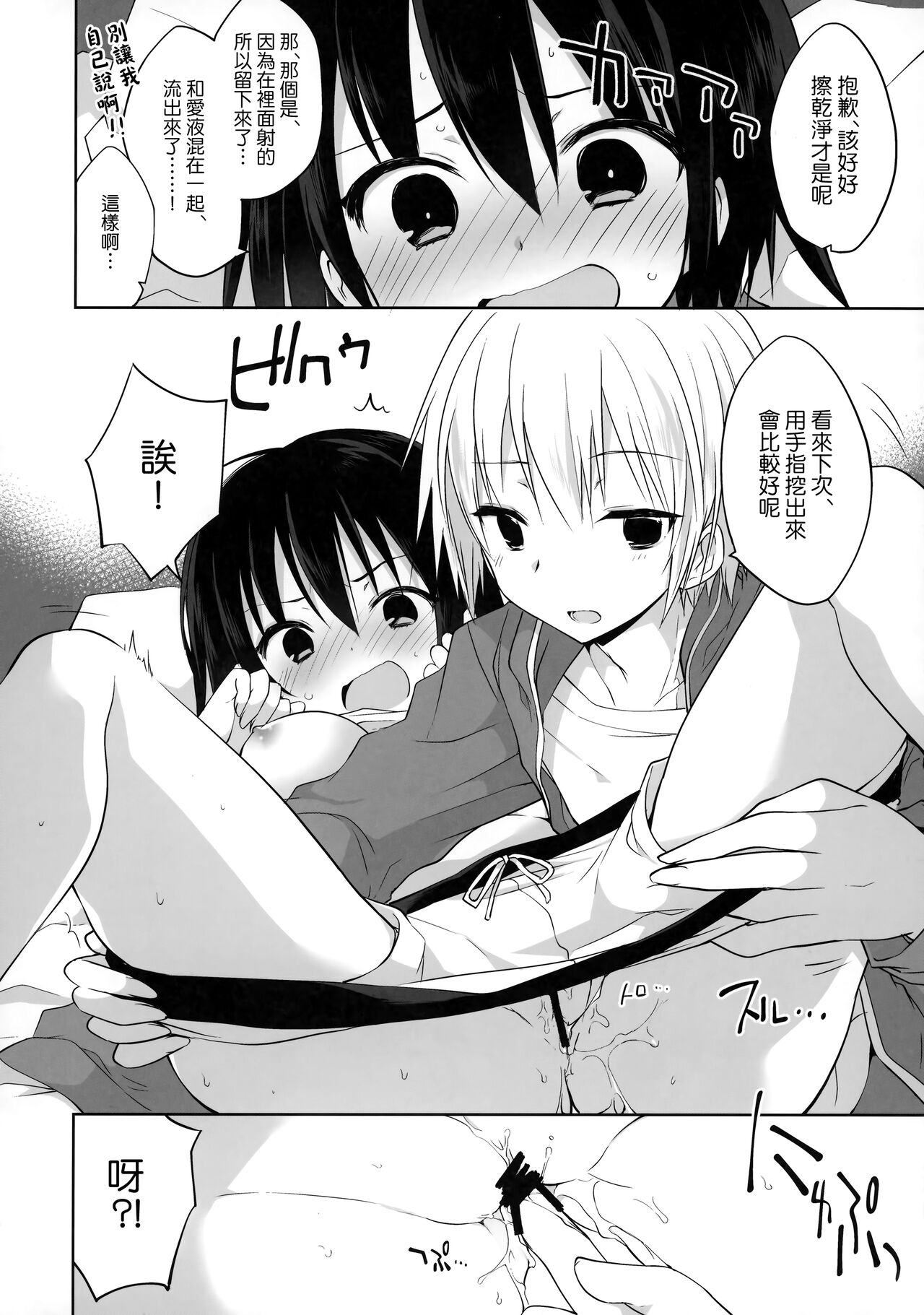 (C92) [GALVAS (Kamiyoshi)] Gyoukan! 4 (LKproject) [Chinese] [無邪気漢化組] 이미지 번호 12